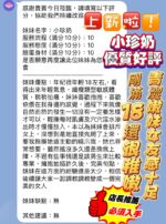 新竹定點茶-小珍奶/158/40/18/E