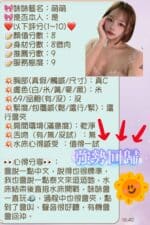 新竹定點茶-萌萌/159/43/?/C