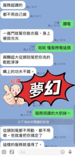 花蓮定點茶-夢幻/160/47/25/E