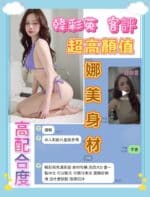 台南定點茶-韓彩英/160/45/21/E