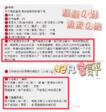 彰化定點茶-妃凡/156/46/22/D