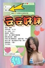 高雄定點茶-云云/155/48/19/E