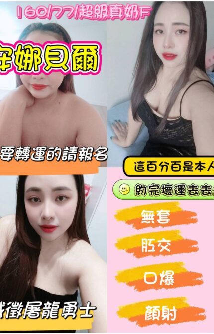 雲林定點茶-安娜貝爾/160/77/?/F