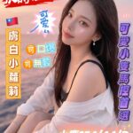 高雄外送茶-小鹿/154/44/24/D