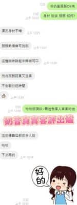 台南定點茶-奶昔/163/47/20/E