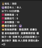 嘉義定點茶-沛欣/155/49/23/E