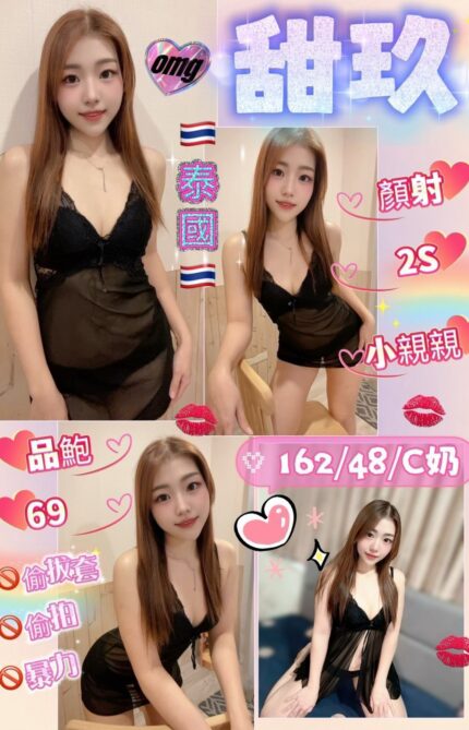 花蓮定點茶-甜玖/162/48/?/C