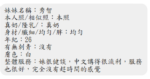 高雄定點茶-秀智/160/47/?/C