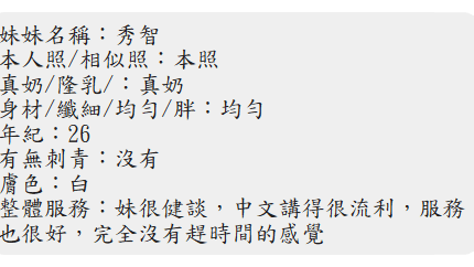 高雄定點茶-秀智/160/47/?/C