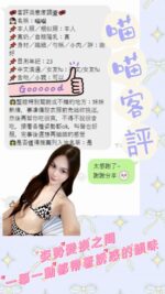 嘉義定點茶-喵喵/164/48/22/D