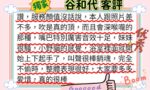 台北定點茶-谷和代/172/48/22/E