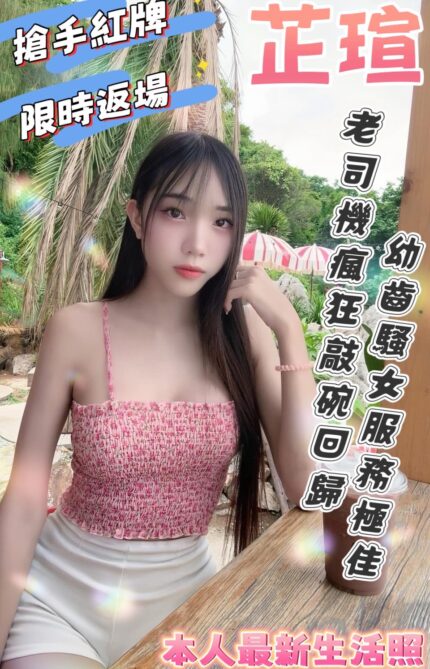 台南定點茶-芷瑄/167/45/20/C