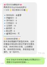 桃園定點茶-由里香/158/44/22/D