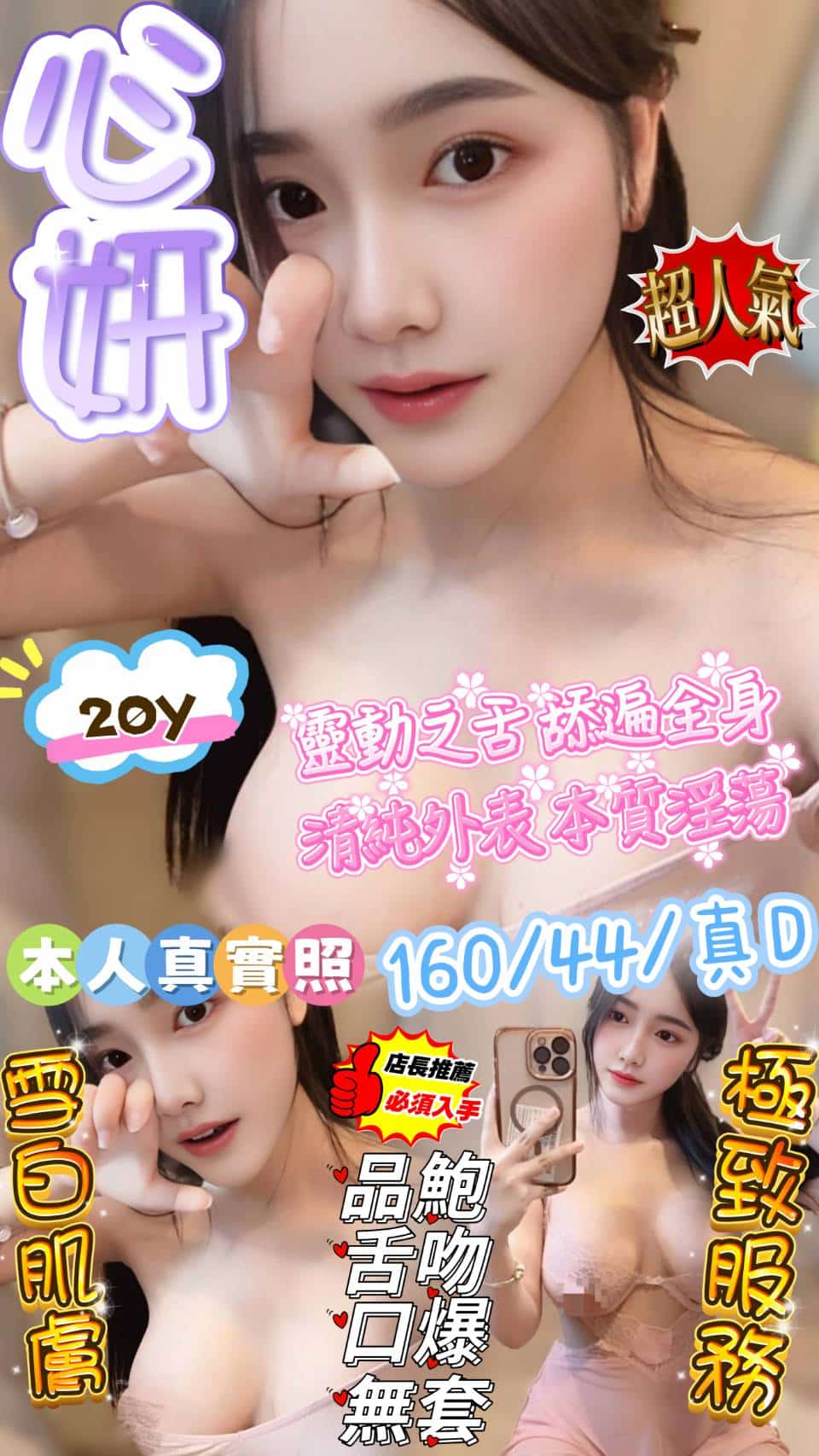 新竹定點茶-心妍/160/44/20/D 新竹定點茶-心妍/160/44/20/D