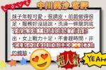 台南外送茶-中川美沙/155/43/22/E