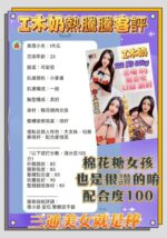 台北定點茶-I木奶/162/60/24/I
