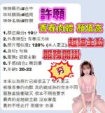 台中定點茶-許願/155/43/20/E