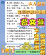 高雄定點茶-慕容萱/158/43/?/F