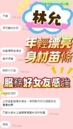 台中定點茶-林允/162/48/?/D