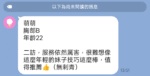 新竹定點茶-萌萌/163/45/24/D