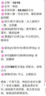 台中定點茶-琳妲/163/45/?/F