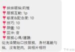 桃園定點茶-莉雅/167/50/25/E