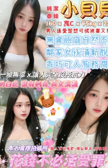 台北定點茶-小貝貝/160/45/22/C