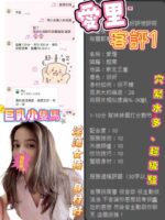 花蓮定點茶-愛里/158/48/?/E