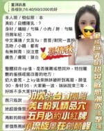 高雄定點茶-孫梧狄/161/43/23/E