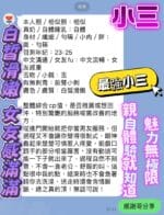 台南定點茶-小三/166/43/20/E