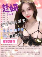台北定點茶-楚妍/162/42/?/