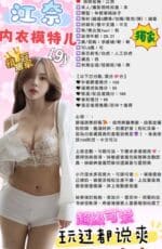 新竹定點茶-江奈/154/40/19/D