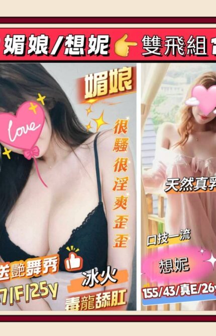 台南定點茶-想妮/155/43/26/E