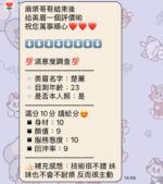 新竹定點茶-楚薰/155/45/22/B