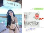 桃園定點茶-小吟慾/158/46/18/F