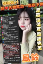新竹定點茶-風鈴/167/48/21/D