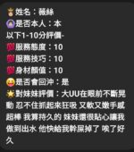 新竹定點茶-薇絲/165/49/24/F