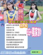 高雄定點茶-妮愛愛/163/43/19/E