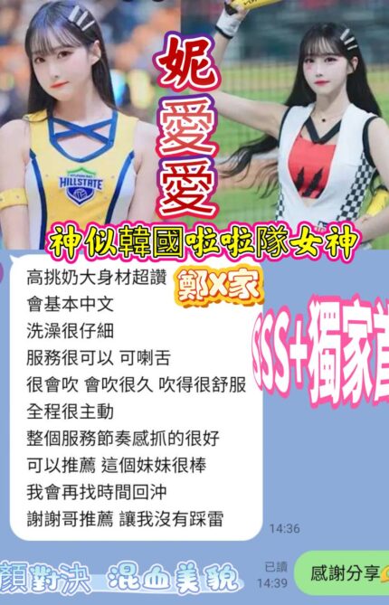 高雄定點茶-妮愛愛/163/43/19/E