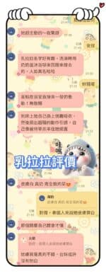 台南定點茶-乳拉拉/156/45/21/E