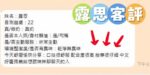 台東定點茶-露思/162/47/?/E