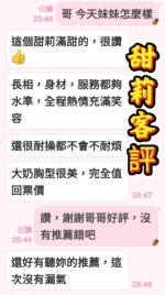 雲林定點茶-甜莉/160/46/?/E