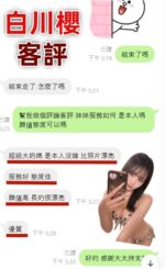 台中定點茶-白川櫻/162/48/20/E