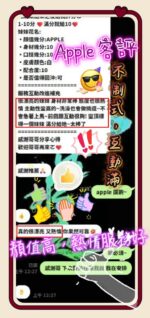 新竹定點茶-APPLE/157/44/22/D