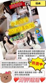 台中外送茶-谷川結菜/160/40/20/D