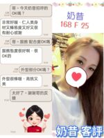 台北定點茶-奶昔/168/?/25/F
