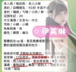 台南定點茶-伊芙琳/157/44/?/G