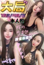 台中定點茶-大局/163/48/18/E