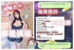 台中定點茶-麻優/162/48/?/F