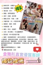 台中定點茶-金雅彤/173/53/20/D
